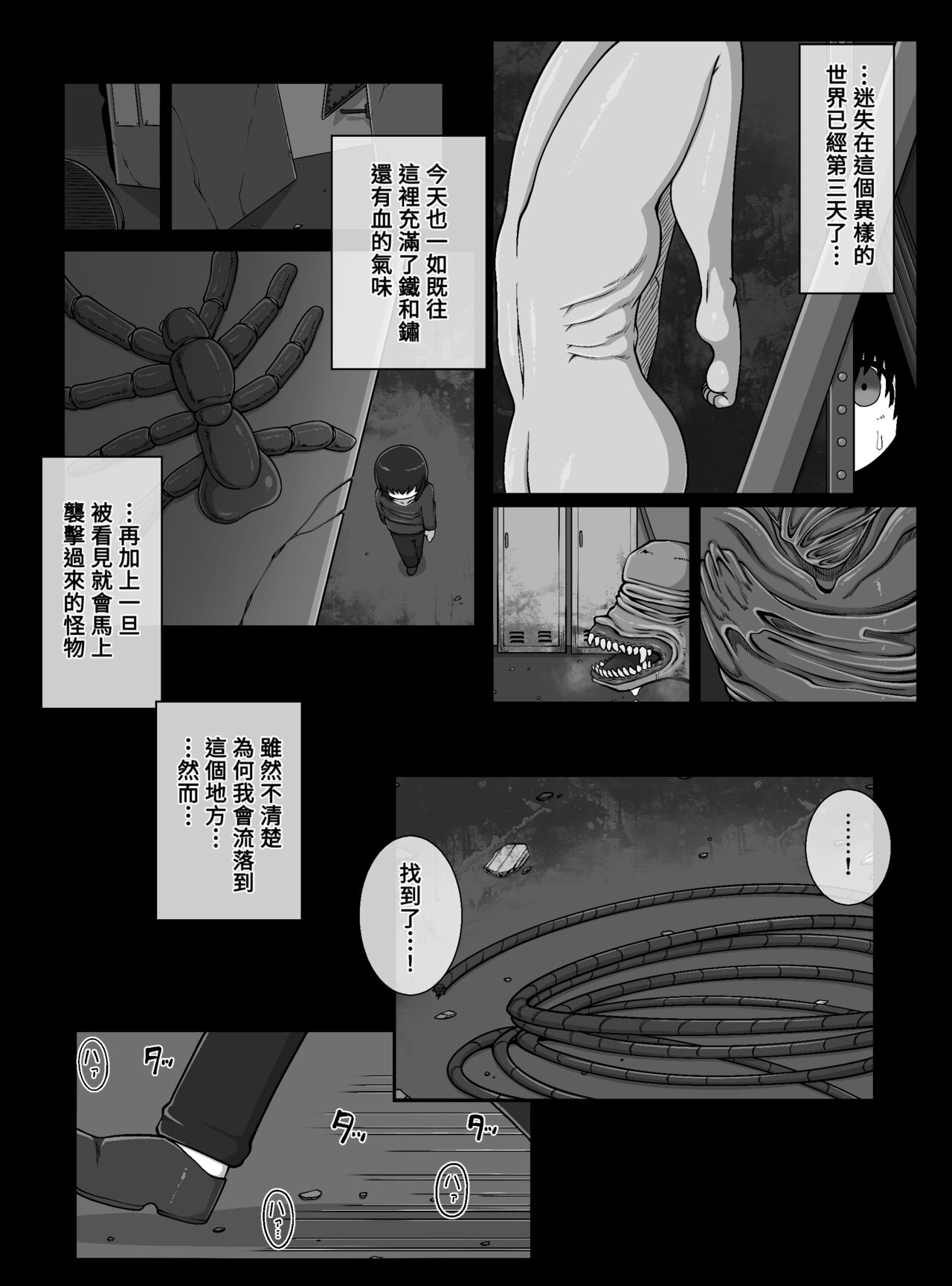 CAPTURE page 2 full