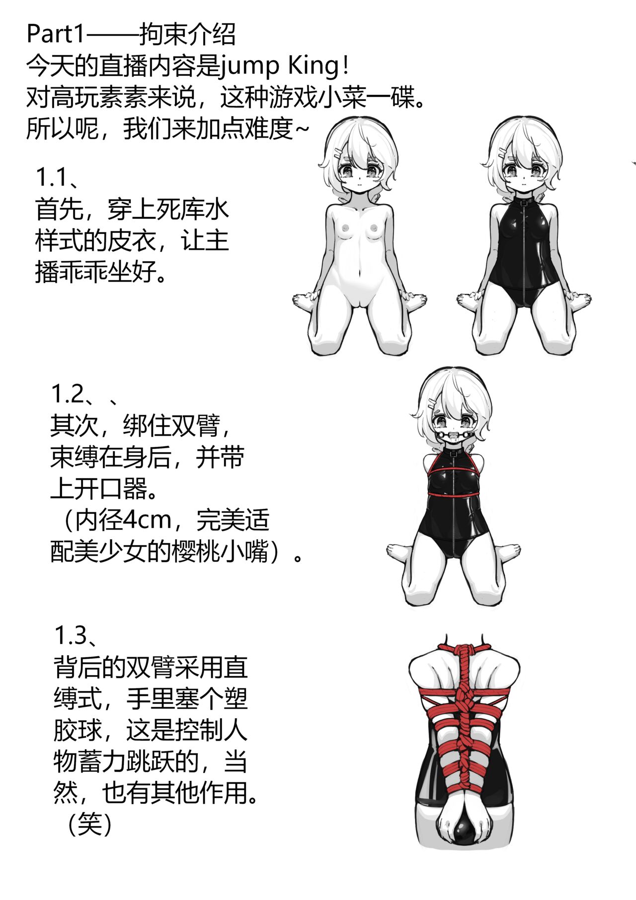 Restricted live broadcast! page 1 full