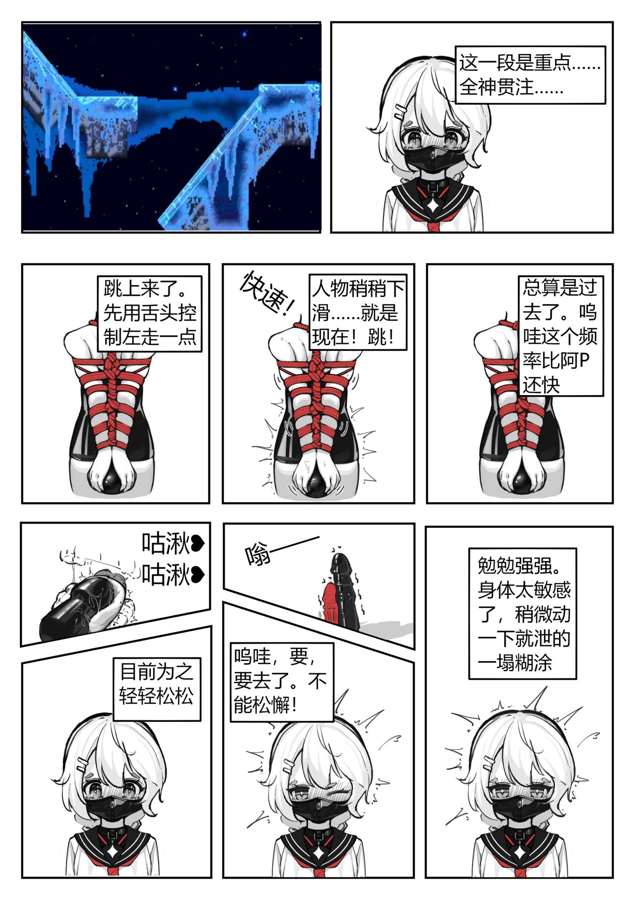 Restricted live broadcast! page 10 full