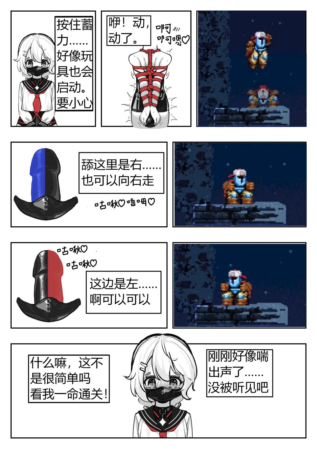 Restricted live broadcast! page 5 full