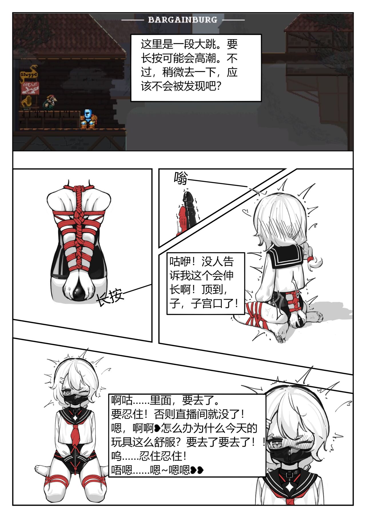 Restricted live broadcast! page 7 full