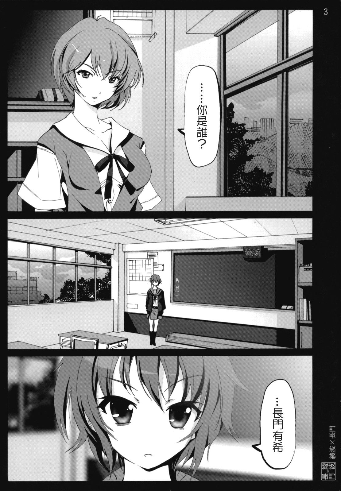 Ayanami X Nagato page 2 full