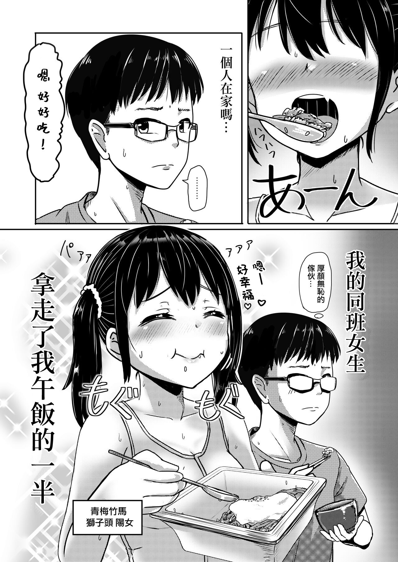 Ano Hi Issho ni Sanshoku Cheese Gyuudon o Tabete Osananajimi to Sex shita. page 3 full