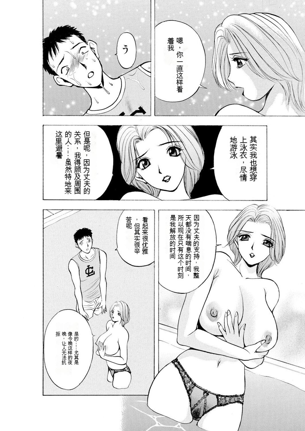 Netorare page 10 full