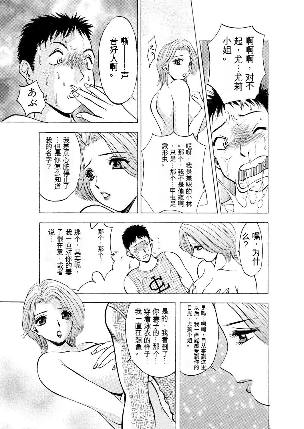 Netorare page 9 full