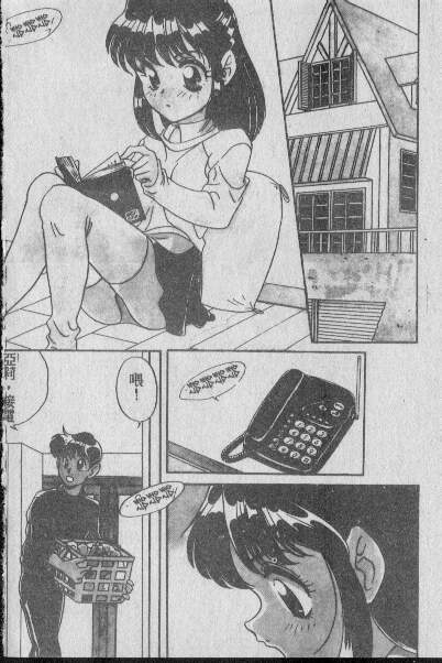 Futari de Yume no Naka page 2 full