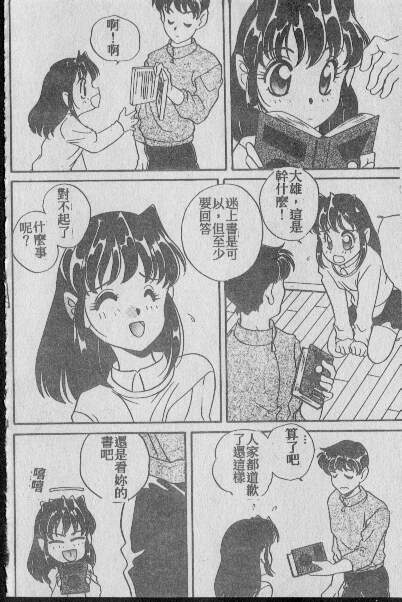 Futari de Yume no Naka page 4 full