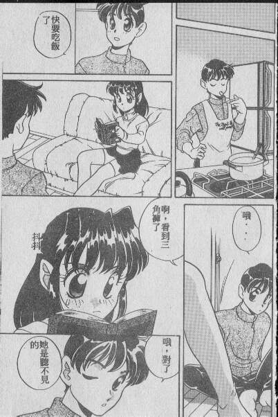 Futari de Yume no Naka page 5 full