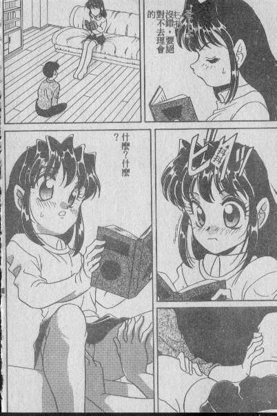 Futari de Yume no Naka page 6 full