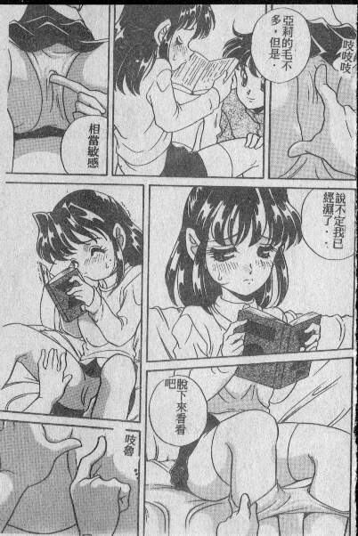 Futari de Yume no Naka page 7 full