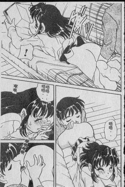 Futari de Yume no Naka page 9 full