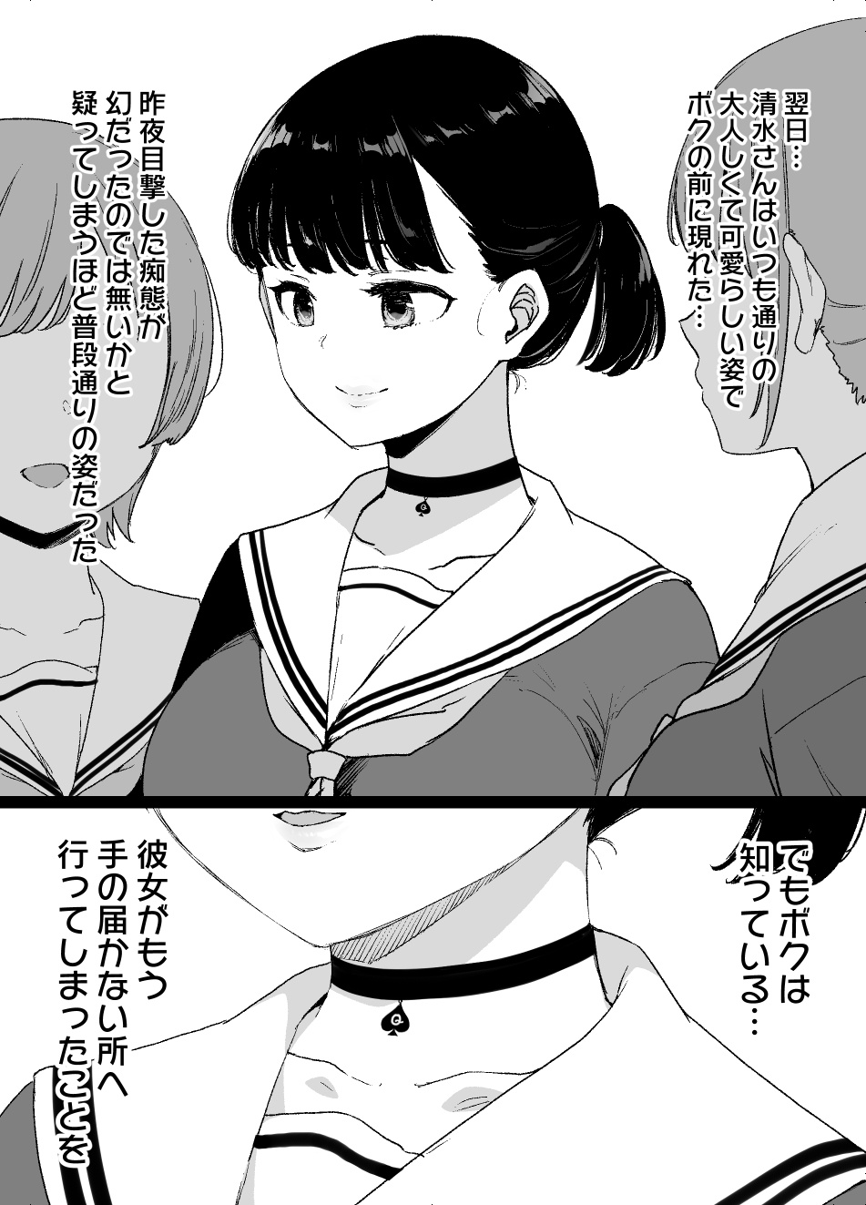 Classmates dyed black page 5 full