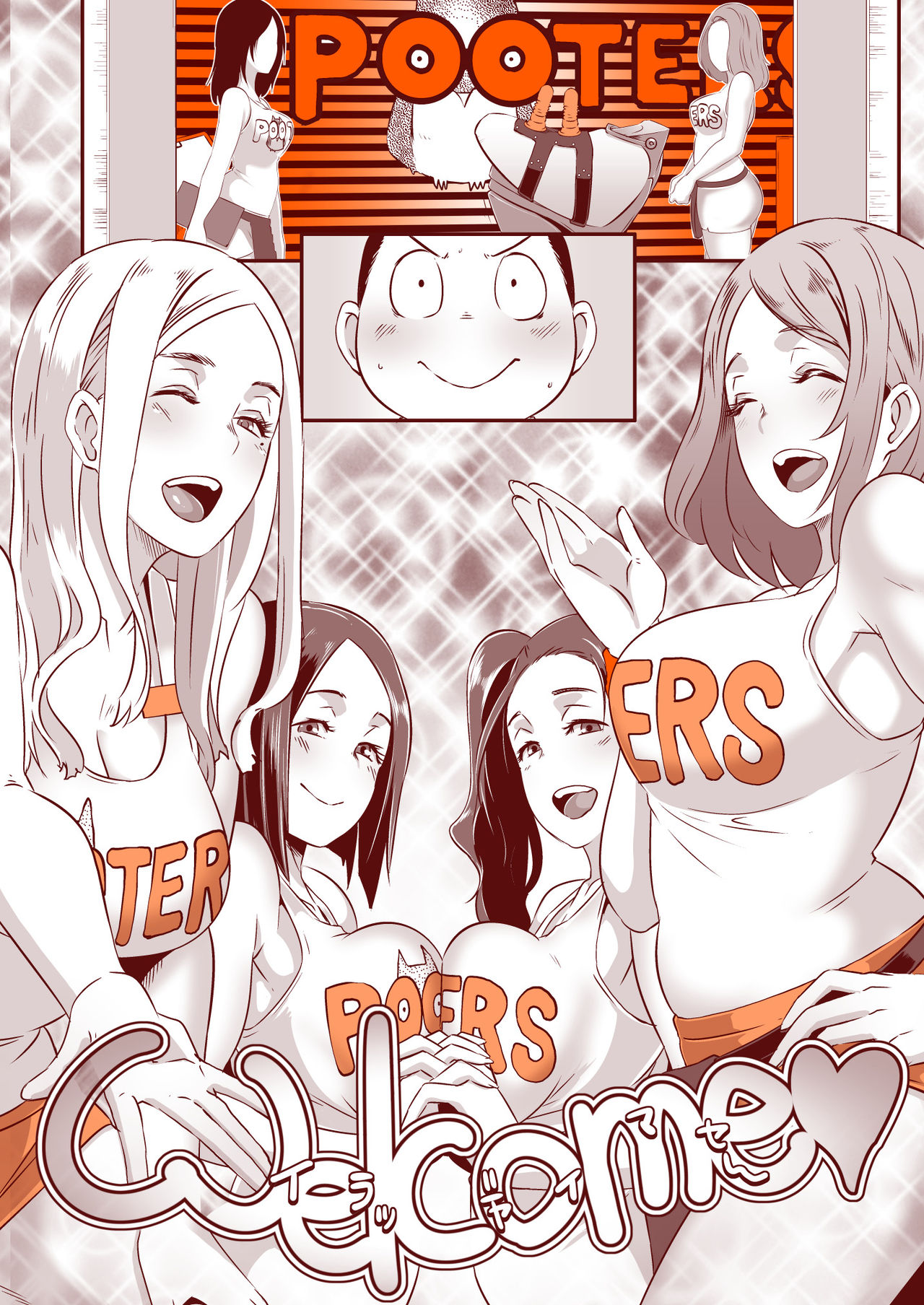 DELIGHTFULLY FUCKABLE AND UNREFINED in SHIBUYA page 3 full