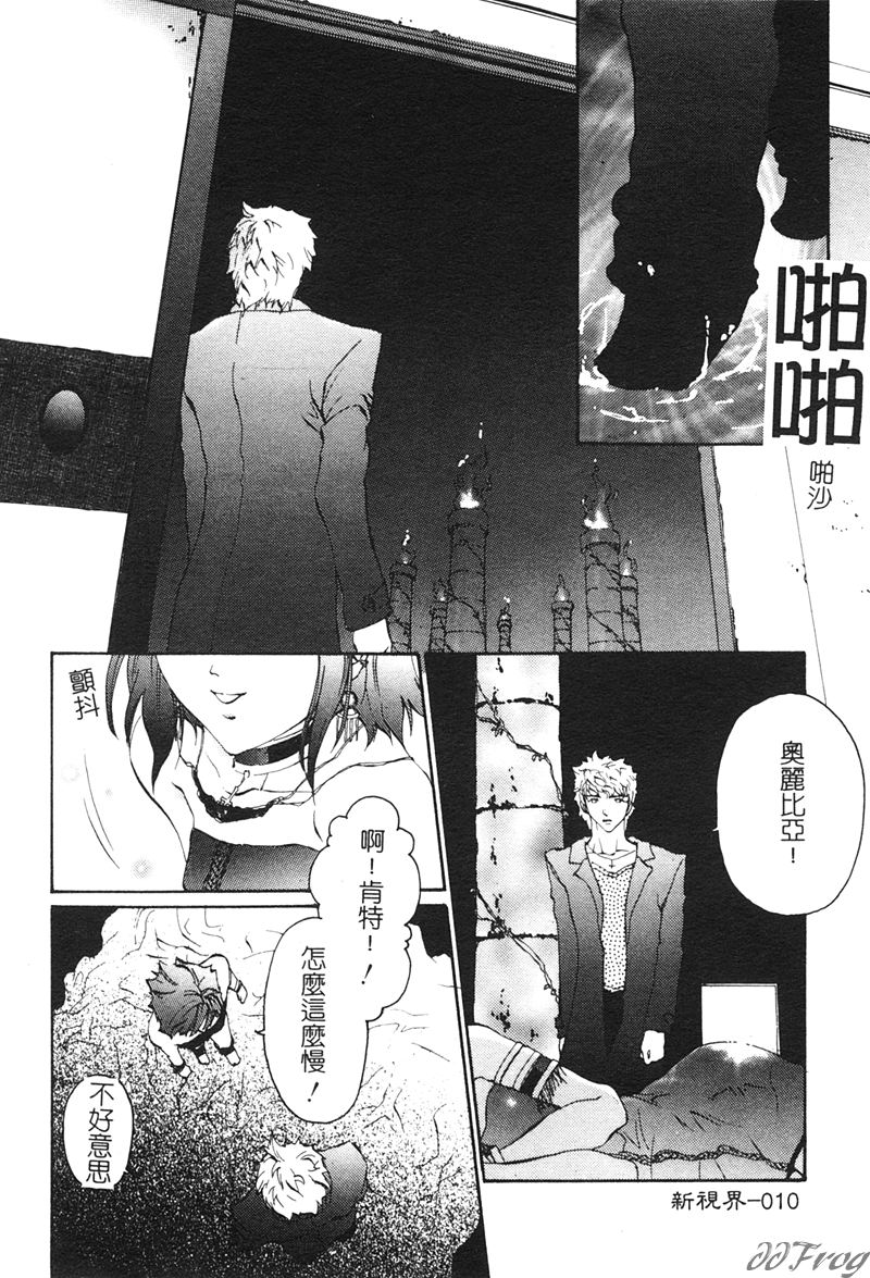 Shojo Ai - Indigo Maiden page 10 full