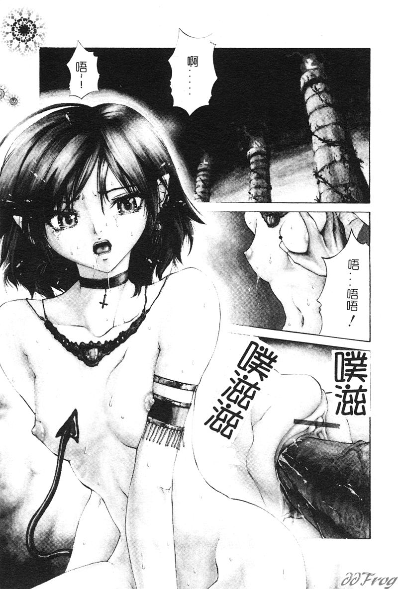 Shojo Ai - Indigo Maiden page 5 full