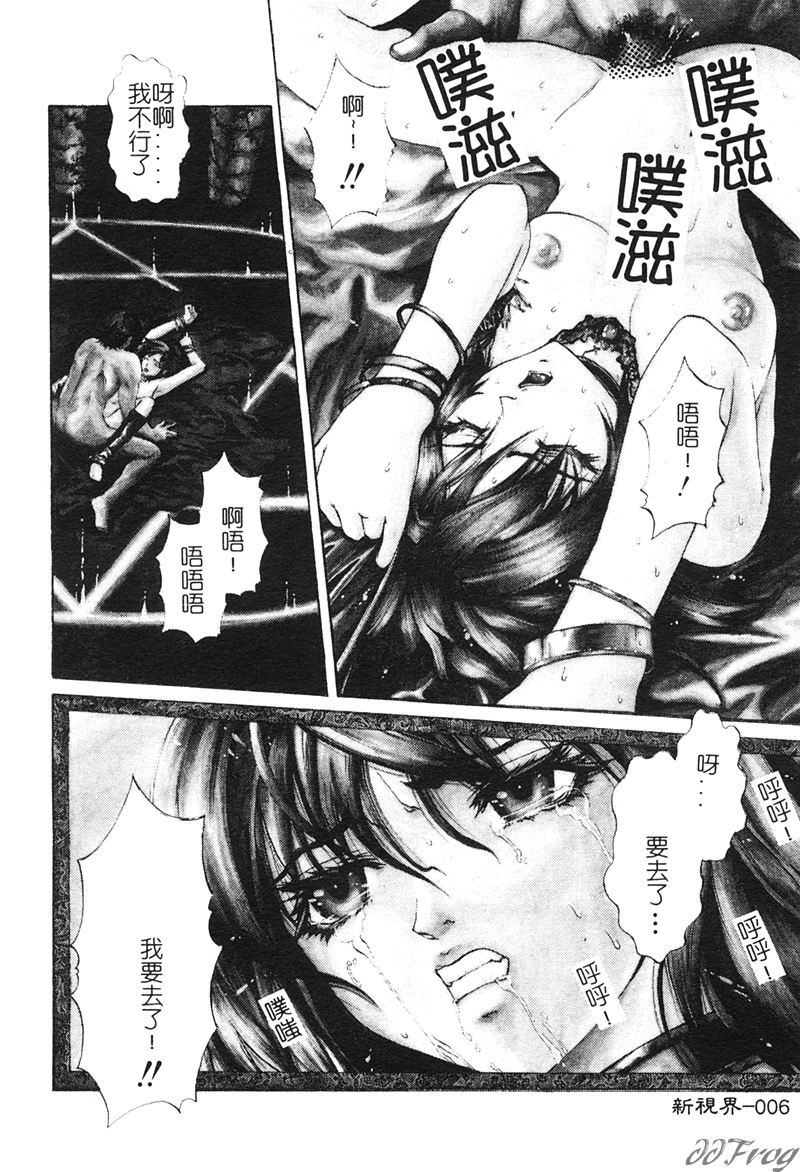 Shojo Ai - Indigo Maiden page 6 full