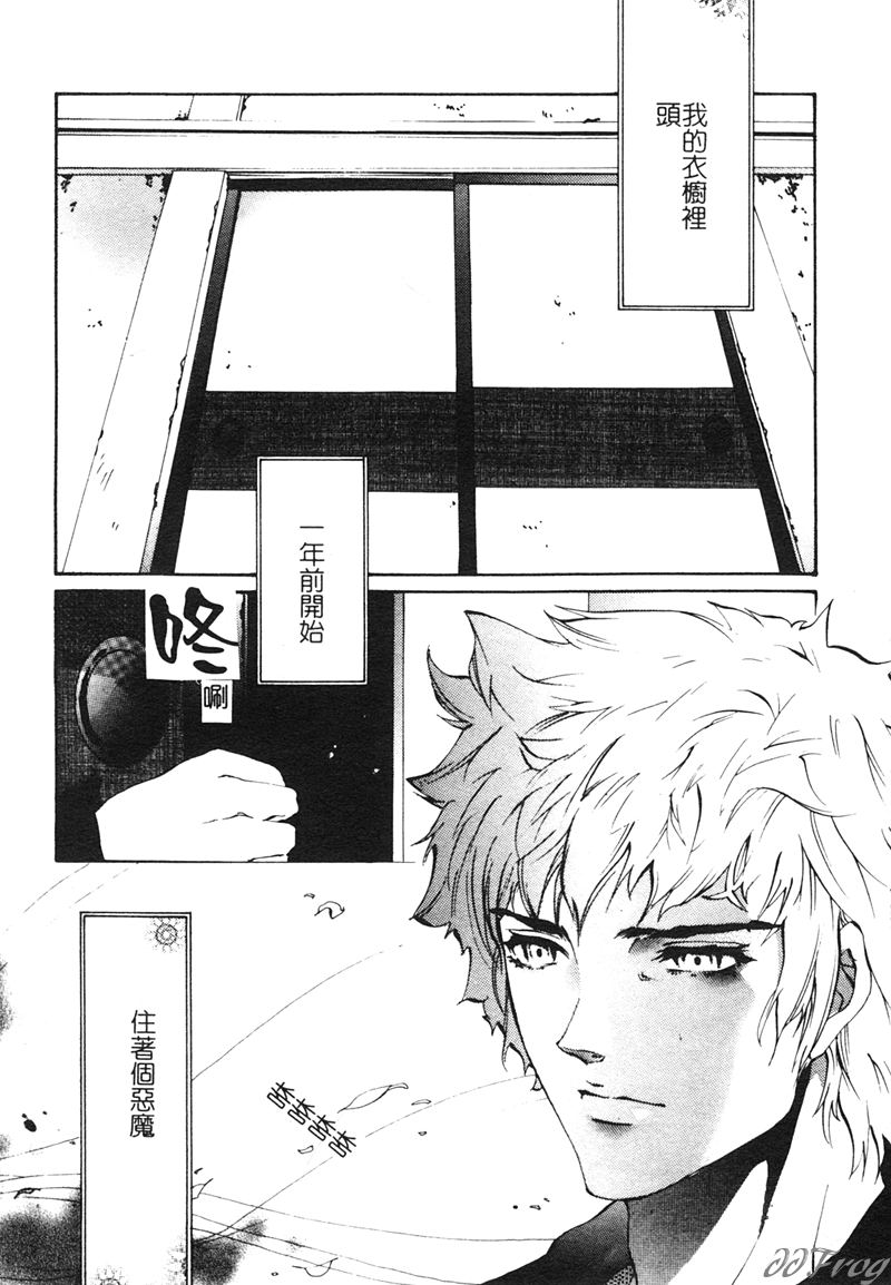 Shojo Ai - Indigo Maiden page 9 full