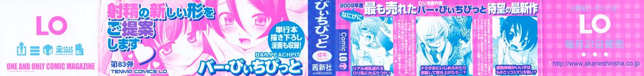 Sho-Chu-Rock 2 page 2 full