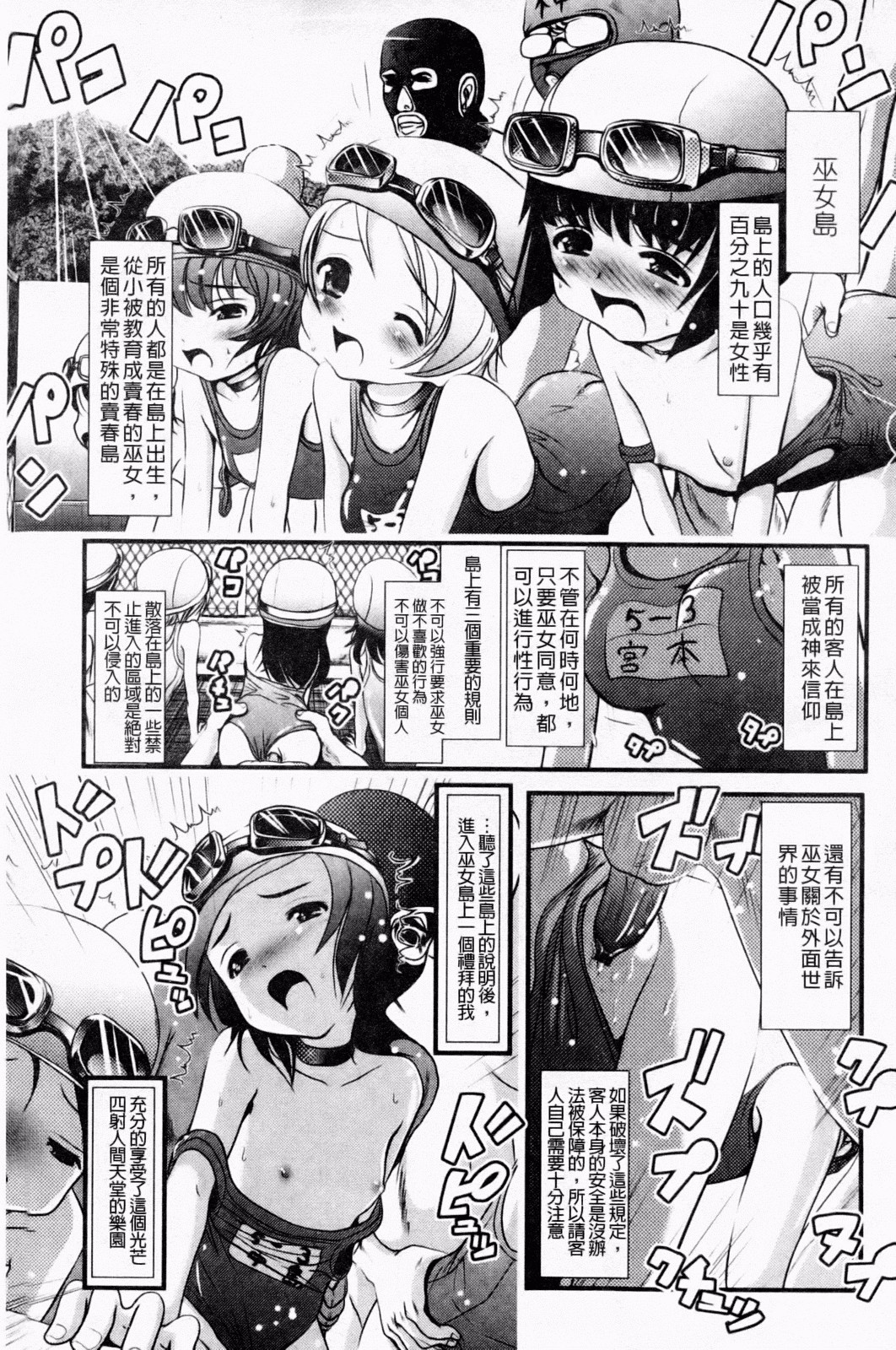 Sho-Chu-Rock 2 page 6 full