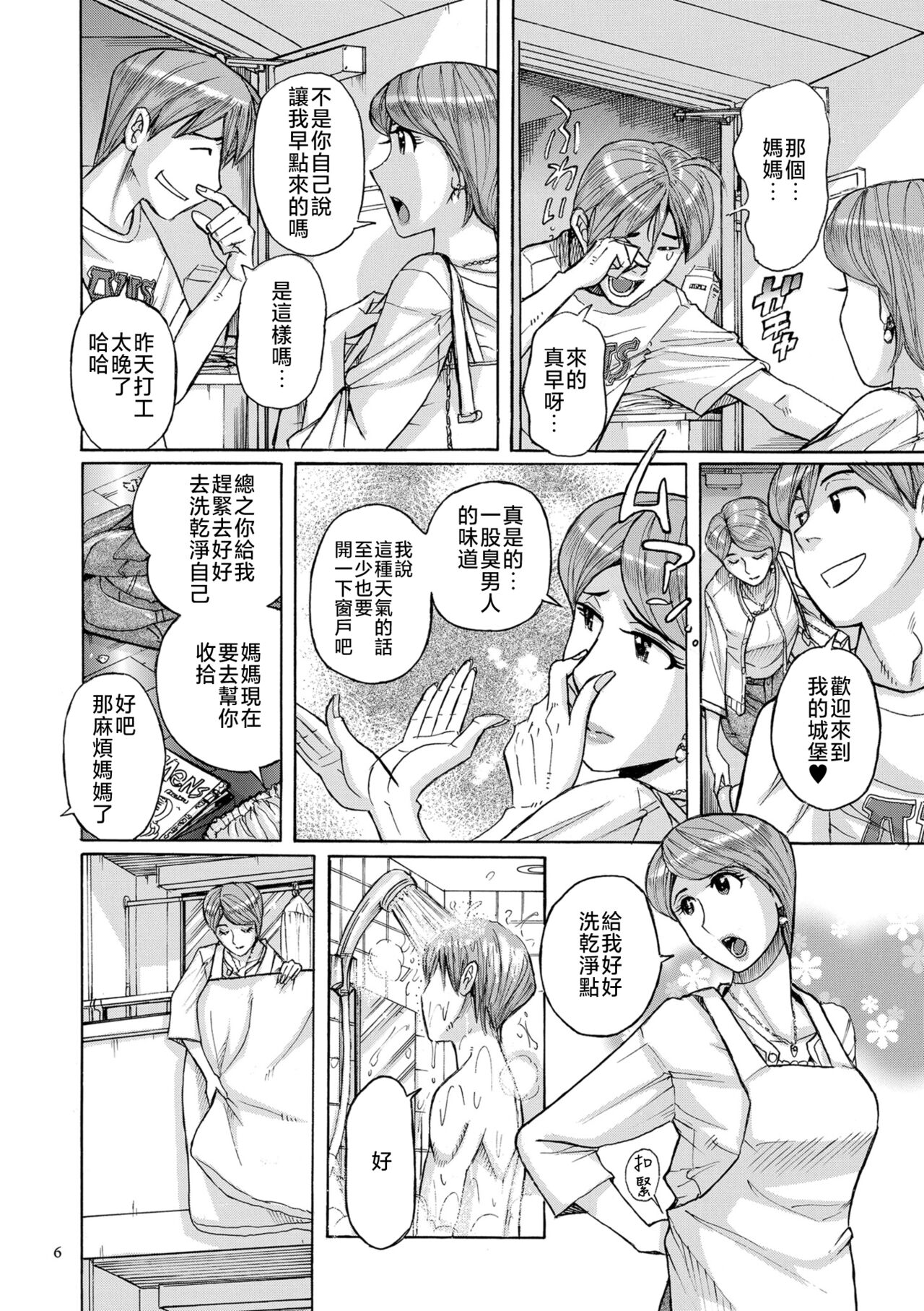 Mother’s Care Service 1-3+extra page 5 full