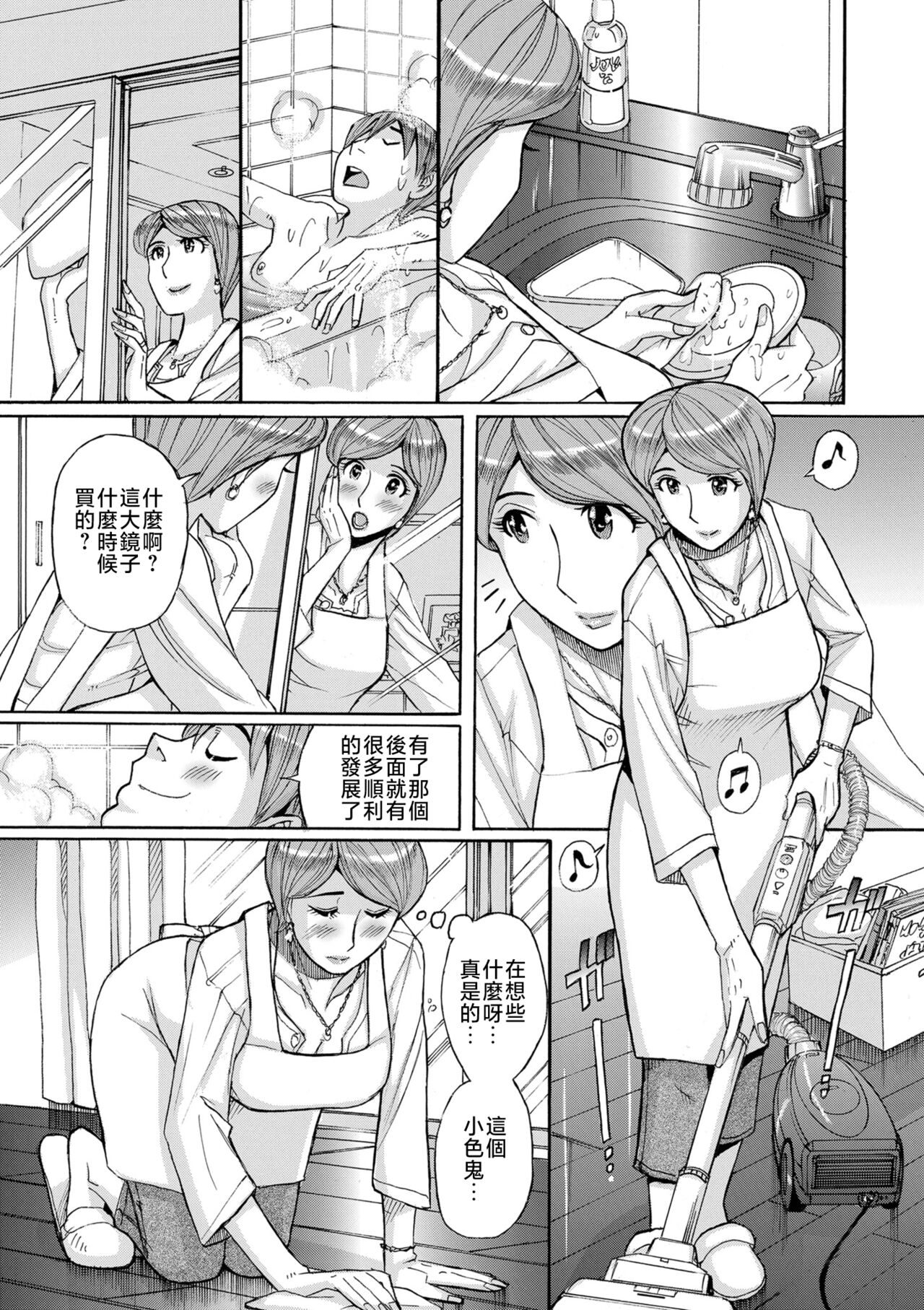 Mother’s Care Service 1-3+extra page 6 full