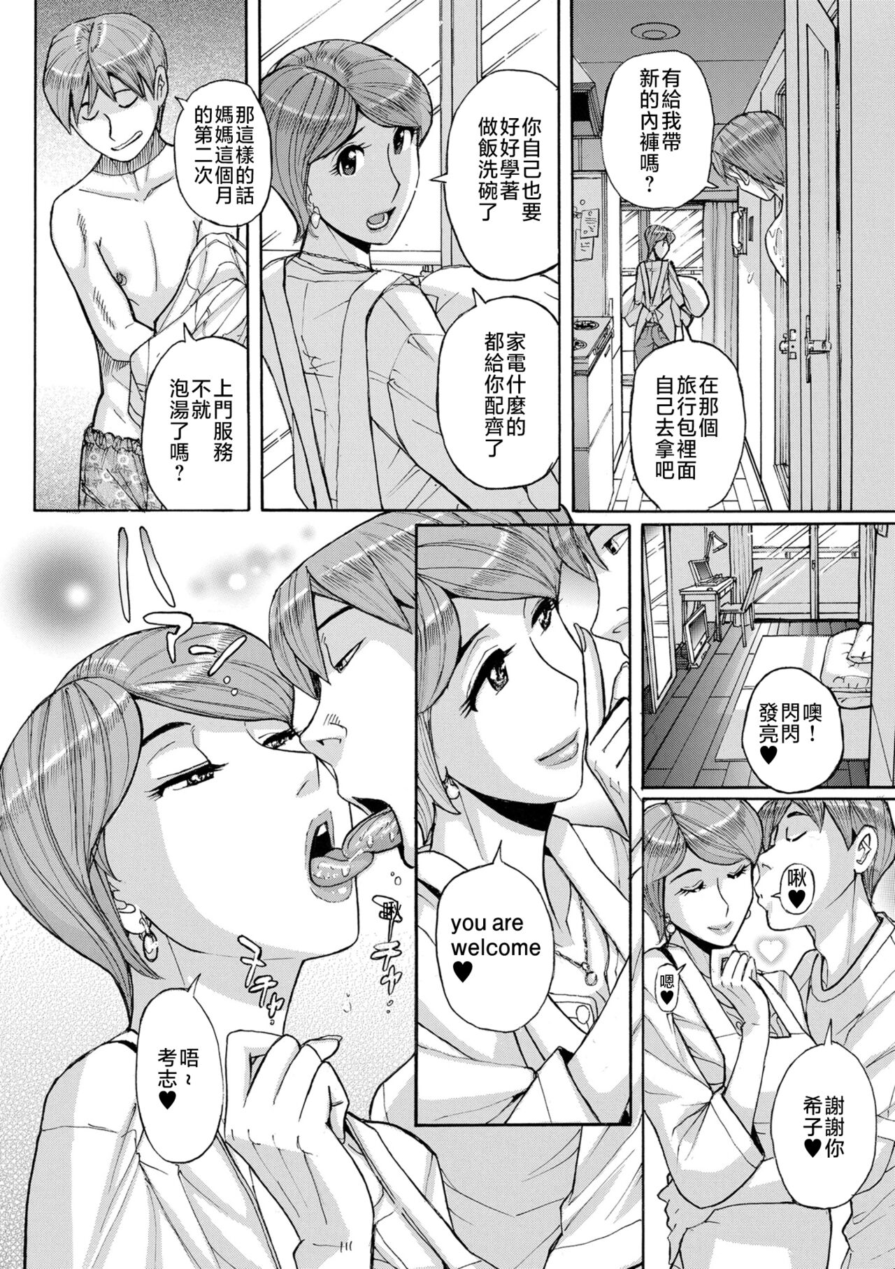 Mother’s Care Service 1-3+extra page 7 full
