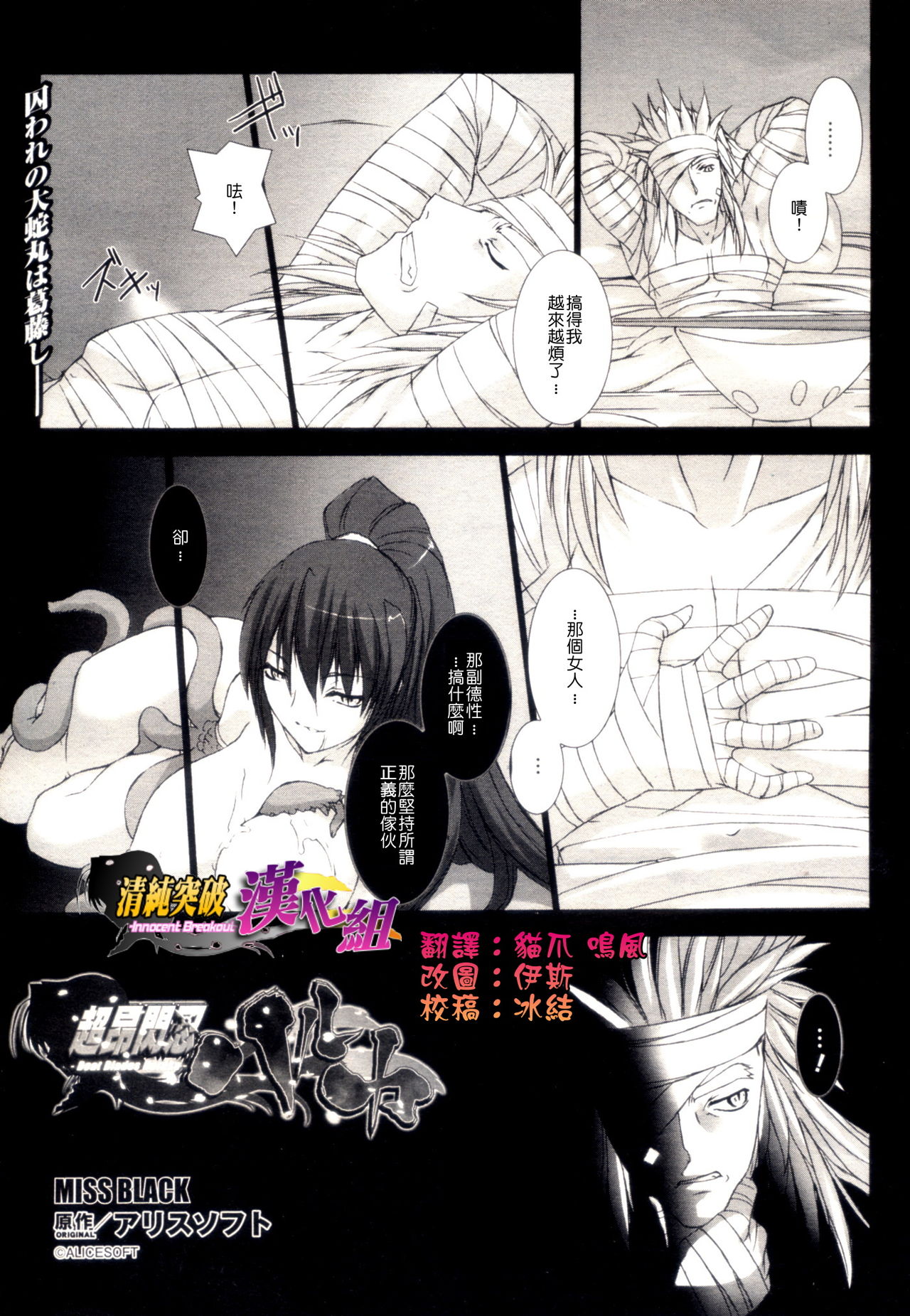 超昂閃忍 ハルカ page 1 full