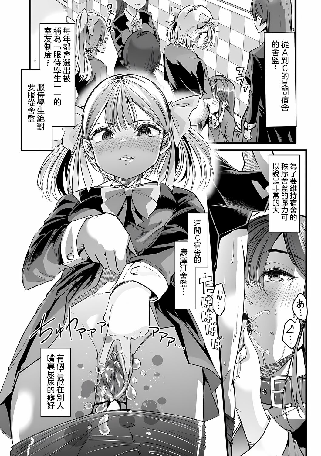 kuroi Hanazono page 3 full