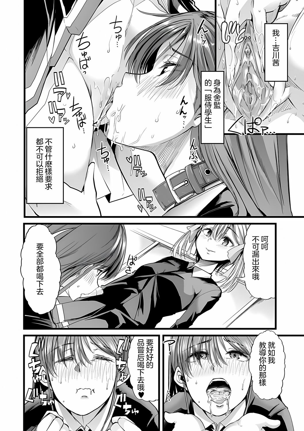 kuroi Hanazono page 4 full