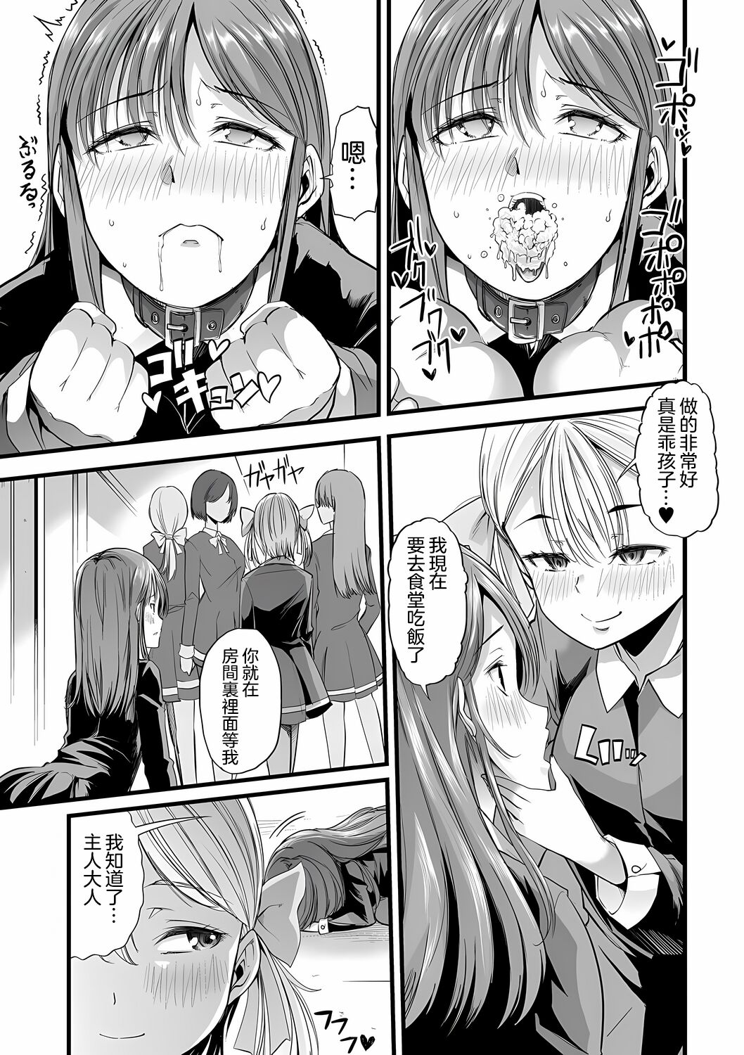 kuroi Hanazono page 5 full