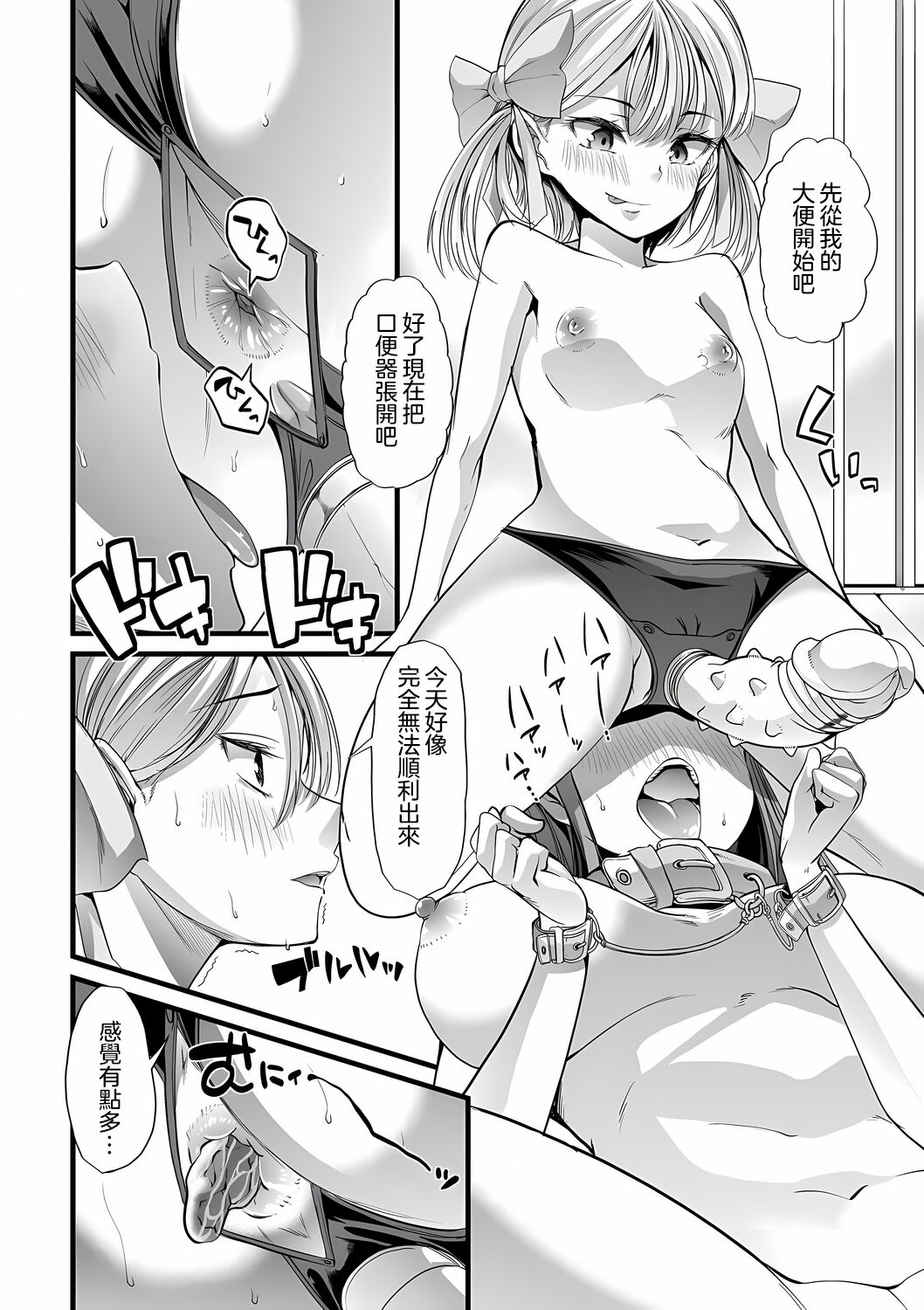 kuroi Hanazono page 8 full