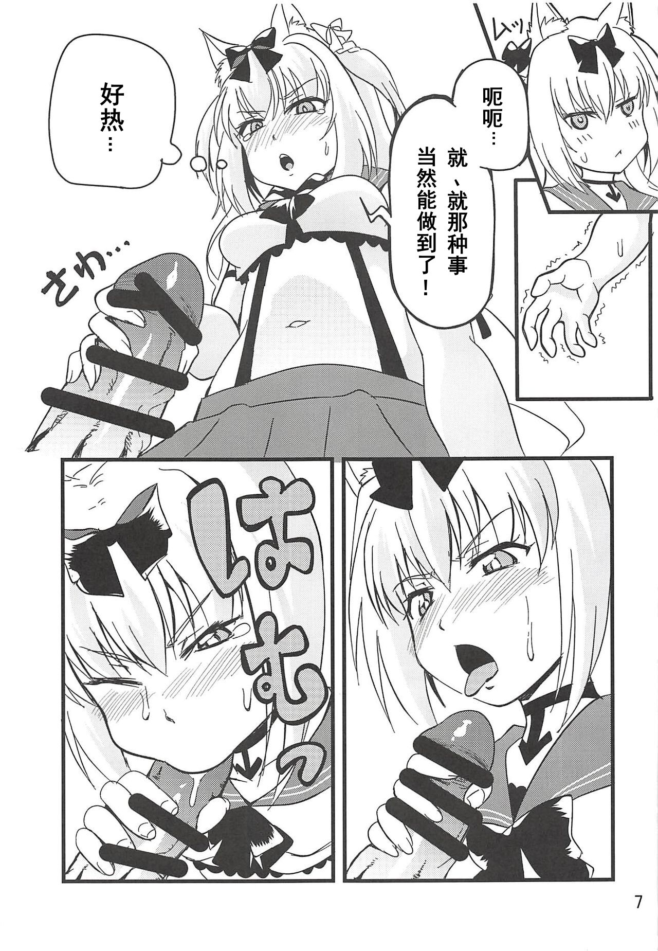 Hishokan Ninmu page 6 full