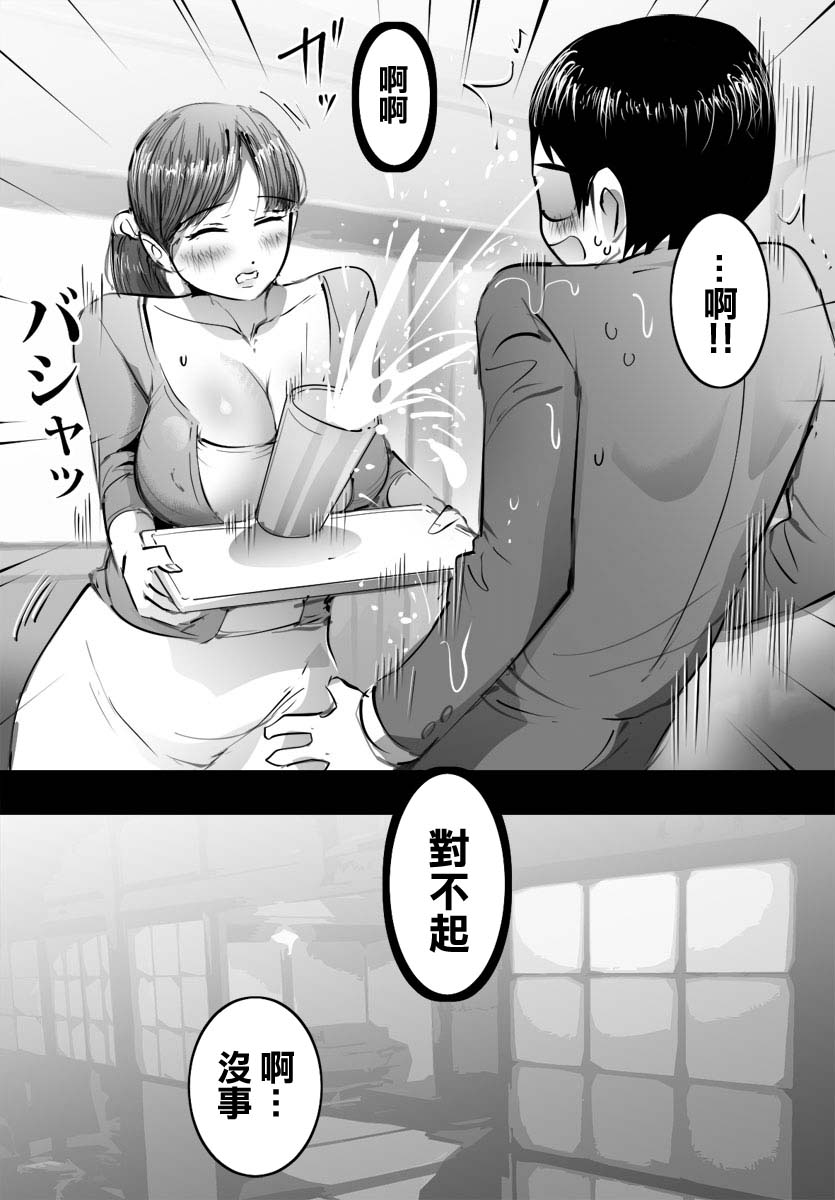 Super no Oba-san ni Kokuhaku Shitara Nakayoku Shite Kurete Sokkou de Ecchi Shimashita page 4 full