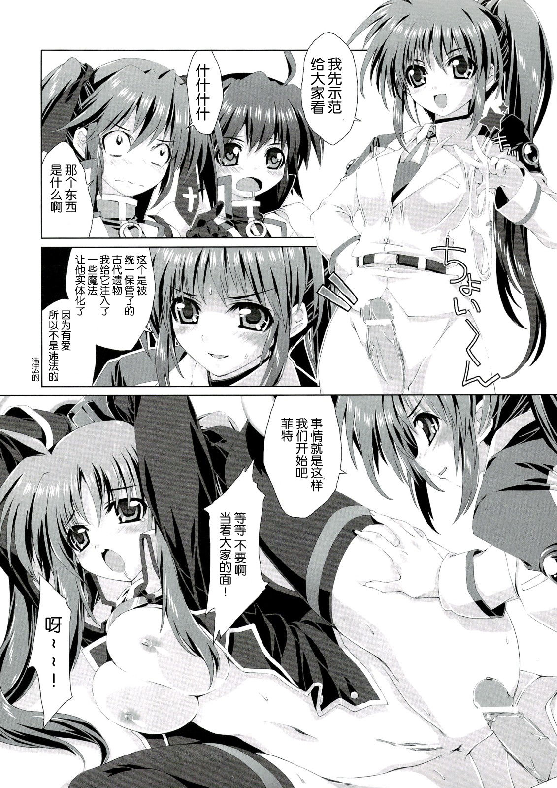 Mahou Shoujo 4 page 10 full