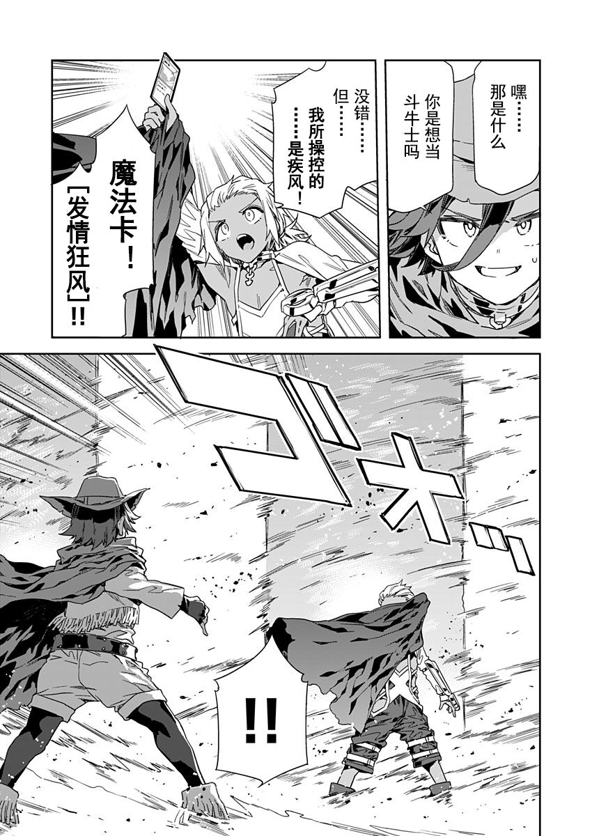 Luvslave Ch. 23 page 5 full