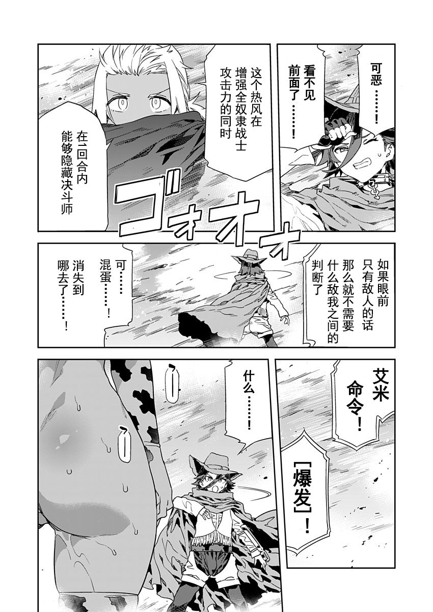 Luvslave Ch. 23 page 6 full