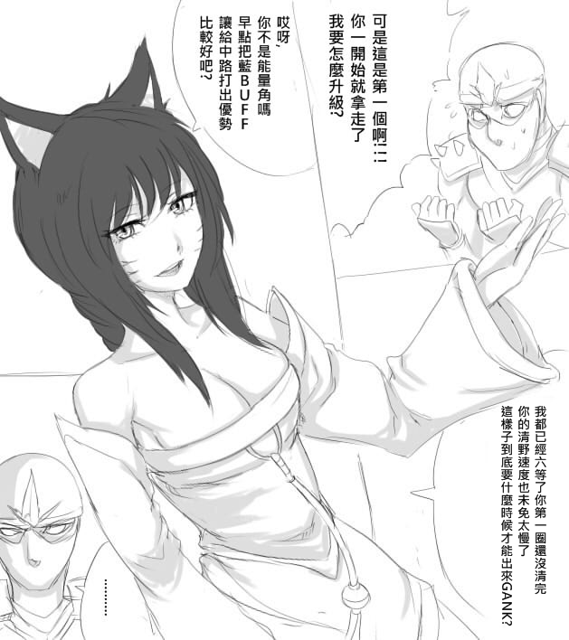 Shen's Giant Belt page 3 full