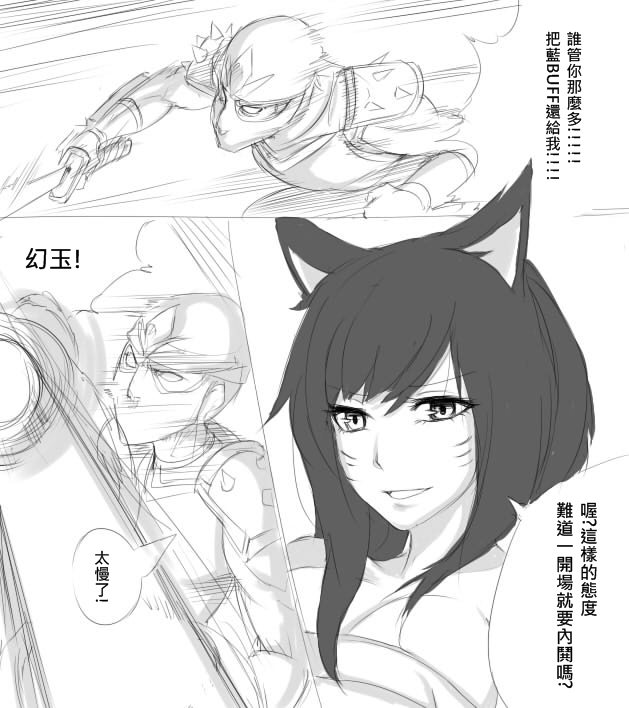 Shen's Giant Belt page 4 full