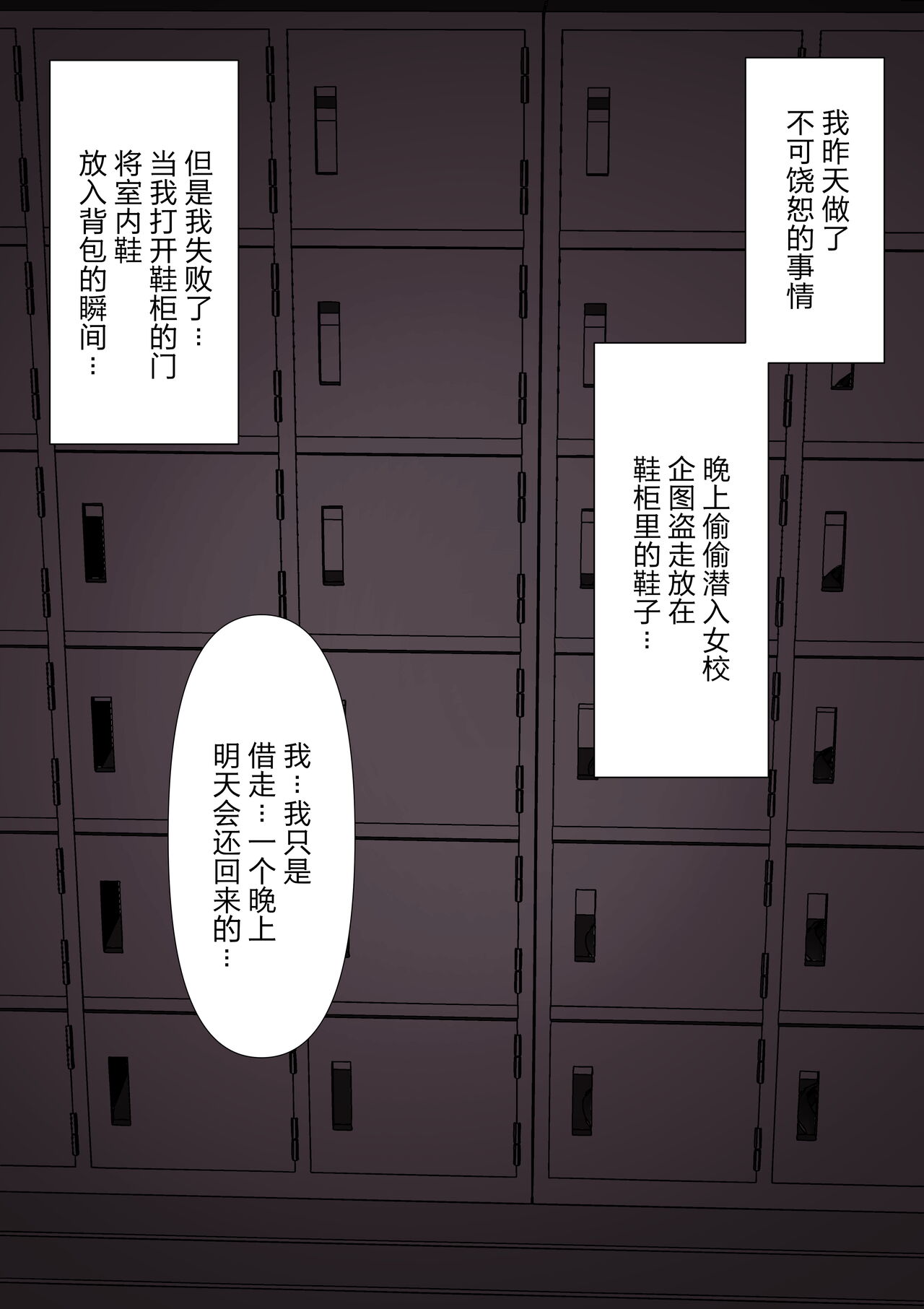 Yuisho Tadashi Jogakuin no Himitsu no Hoken Taiiku page 2 full