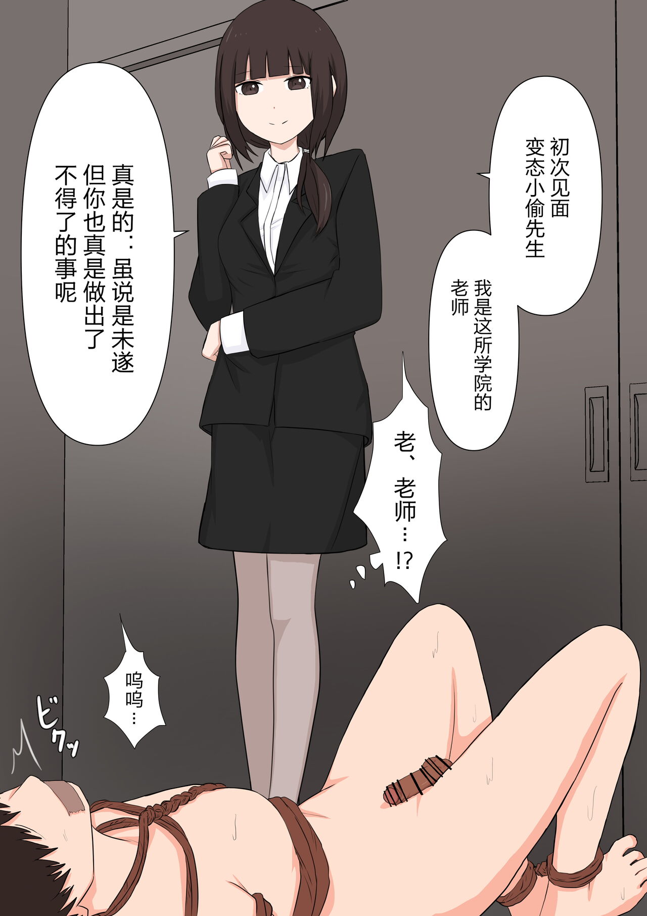 Yuisho Tadashi Jogakuin no Himitsu no Hoken Taiiku page 8 full