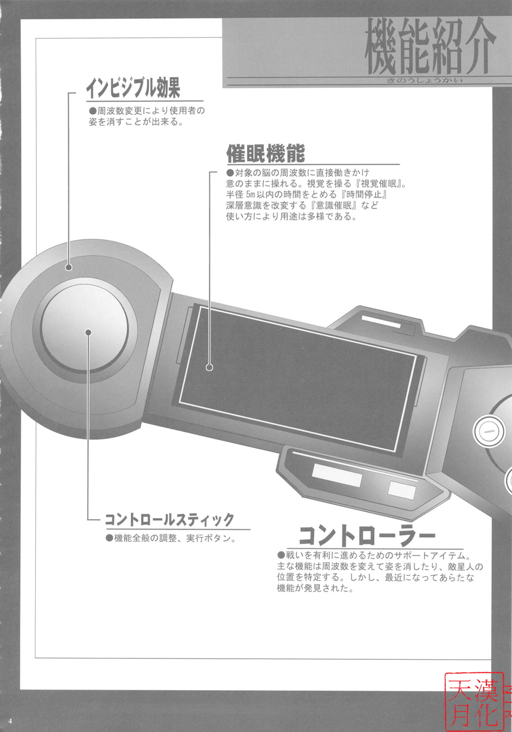 Saimin Kanojo page 4 full