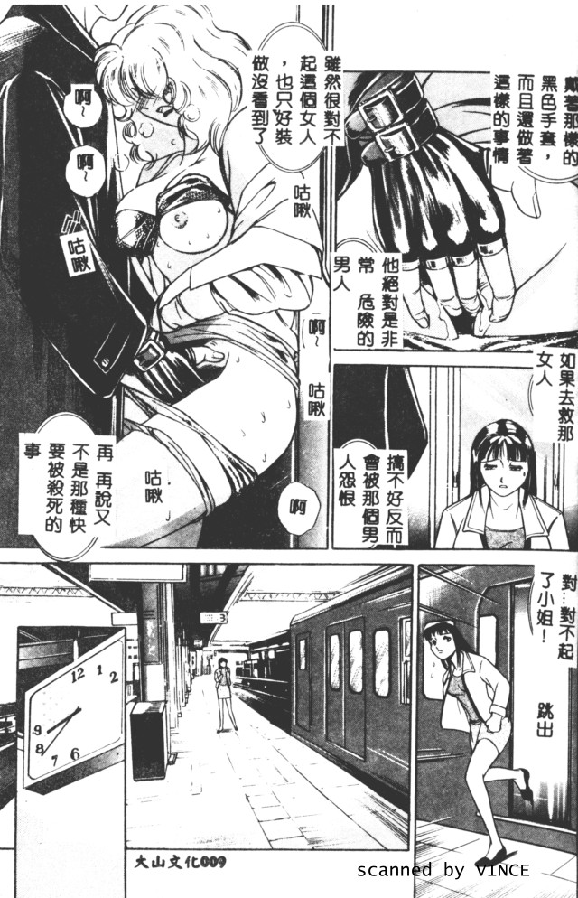 Shoku page 6 full