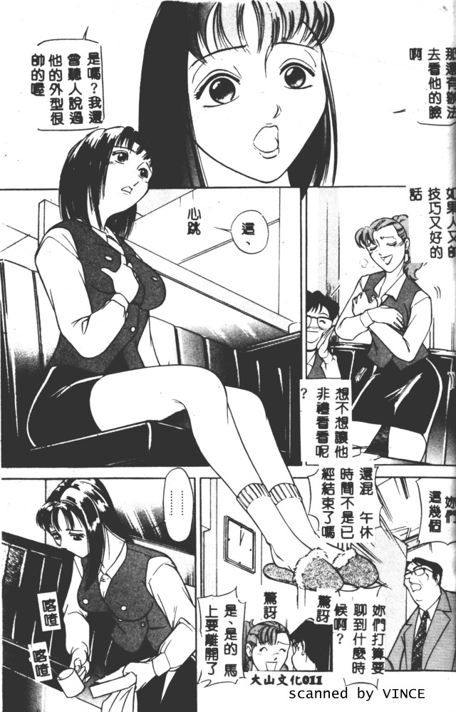 Shoku page 8 full