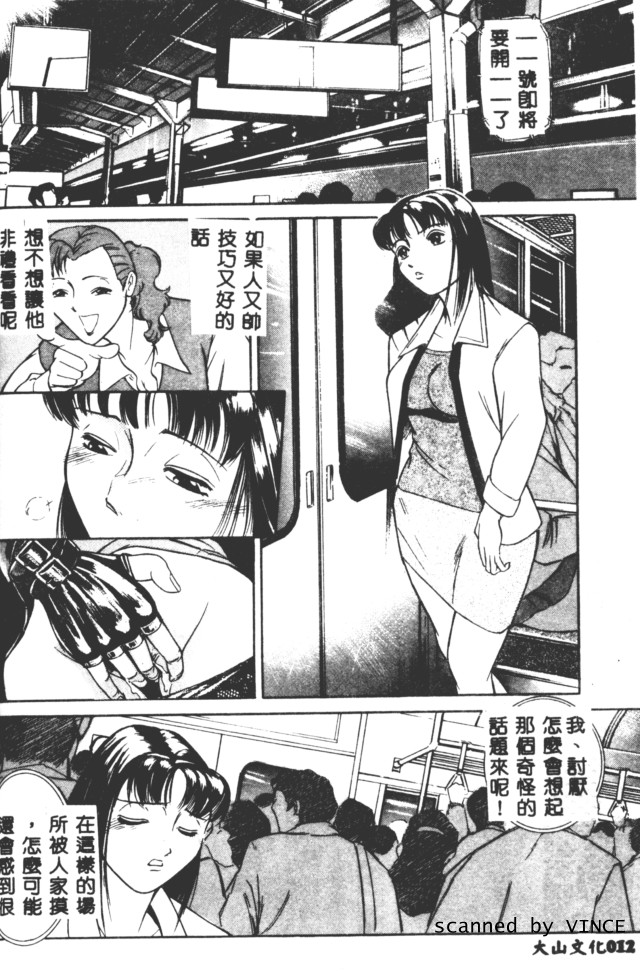 Shoku page 9 full