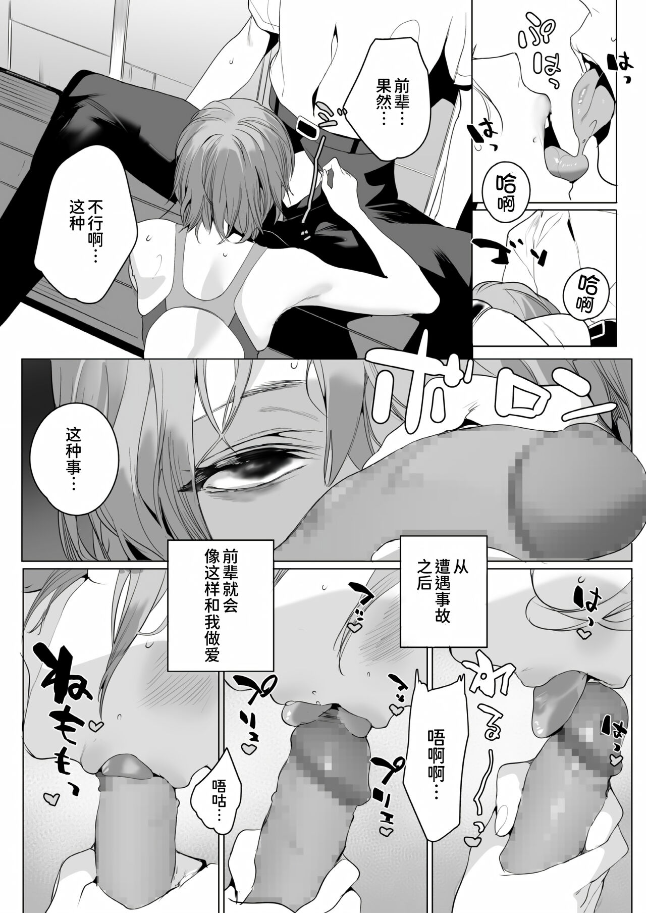 Mizube no Ikimono page 8 full