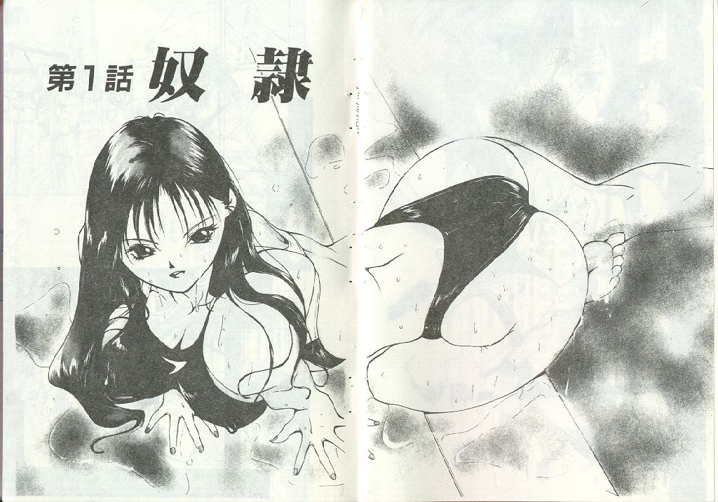 Mizu no Yuuwaku 1 | 水的誘惑 1 page 3 full