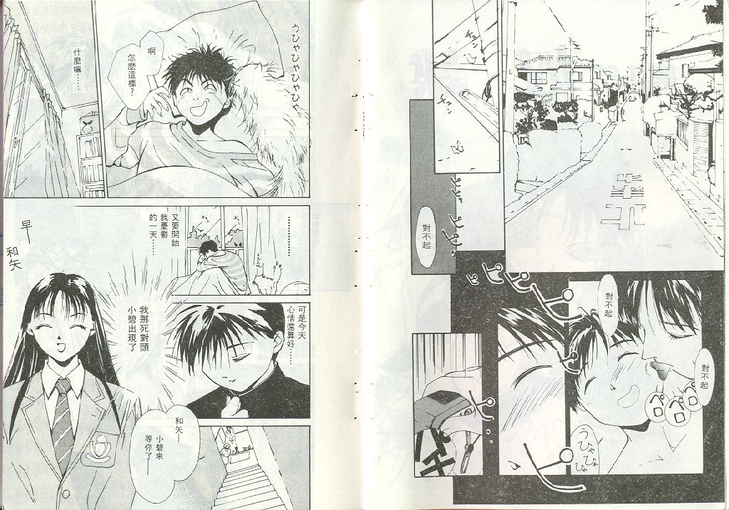 Mizu no Yuuwaku 1 | 水的誘惑 1 page 4 full