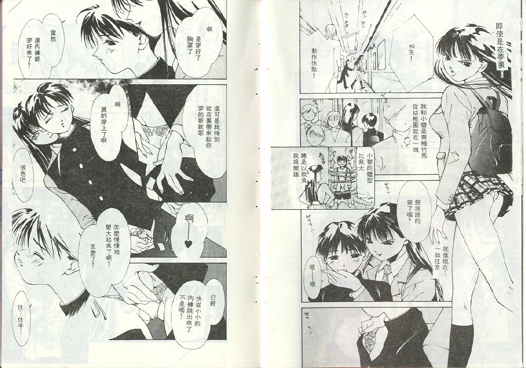 Mizu no Yuuwaku 1 | 水的誘惑 1 page 5 full