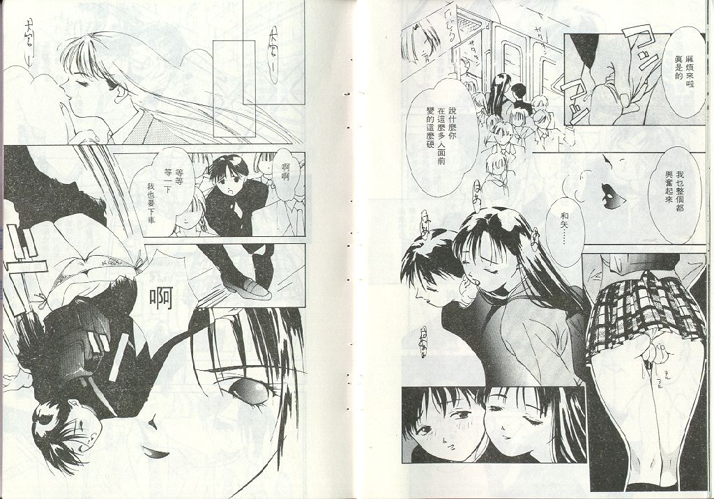 Mizu no Yuuwaku 1 | 水的誘惑 1 page 6 full