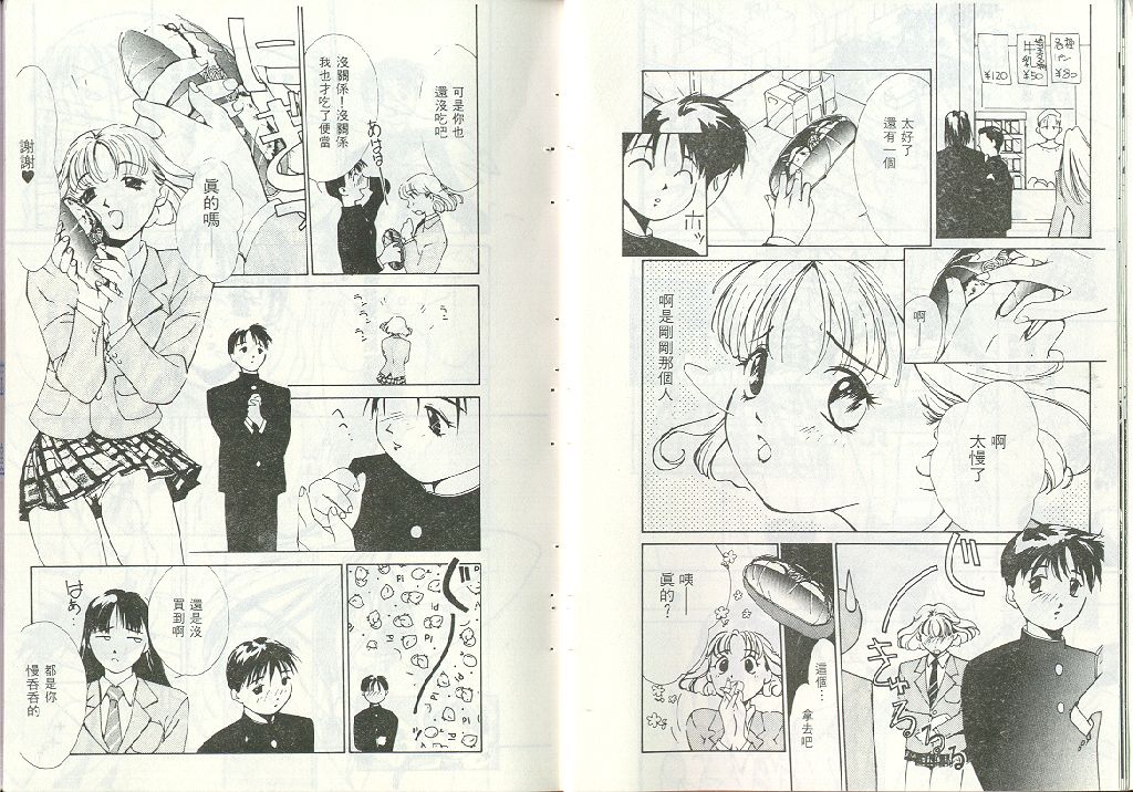 Mizu no Yuuwaku 1 | 水的誘惑 1 page 8 full